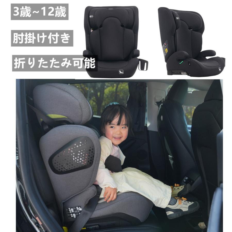 チャイルドシート ジュニアシート 幼児/学童用シート 折りたたみ可能