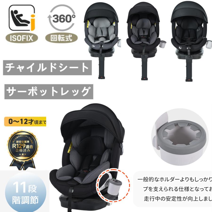 チャイルドシート 新生児 サーポットレッグ ISOFIX ドリンクホルダー