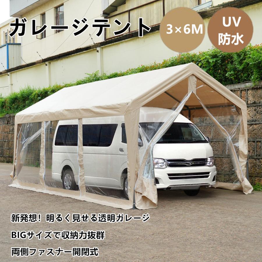 テント 車庫テント ガレージテント UV 防水 3x6m カーポート 軽自動車 