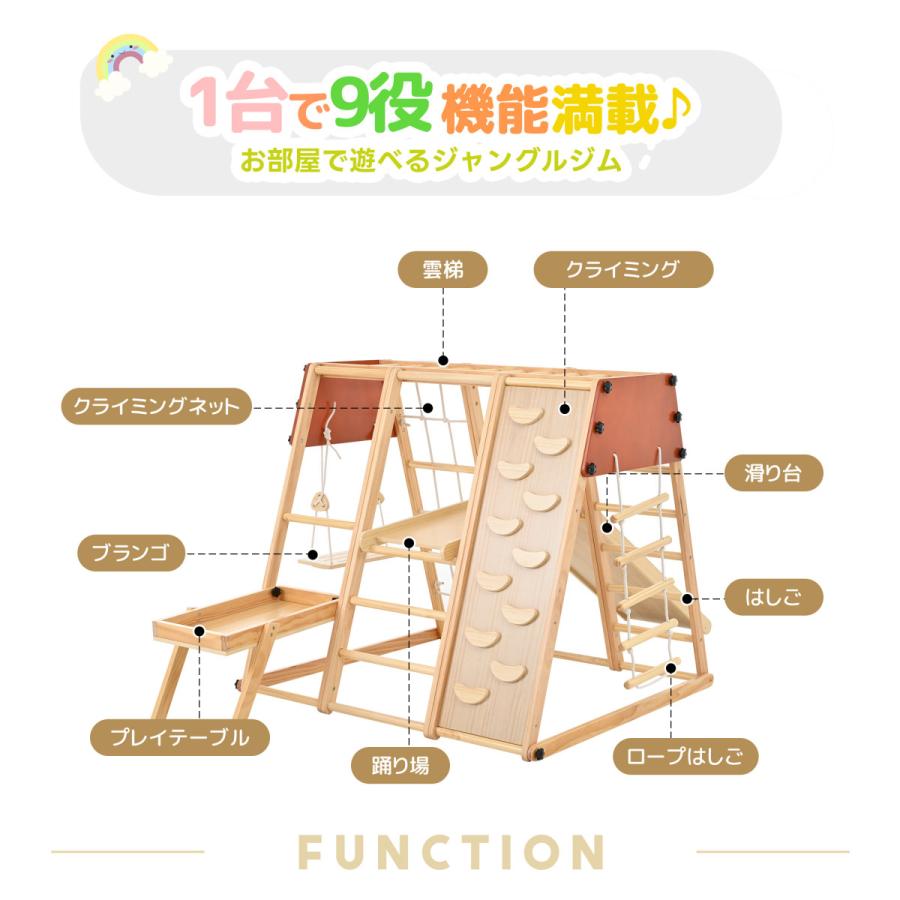 ジャングルジム 9WAY 大型遊具 折り畳み収納 滑り台 室内 木製 天然木