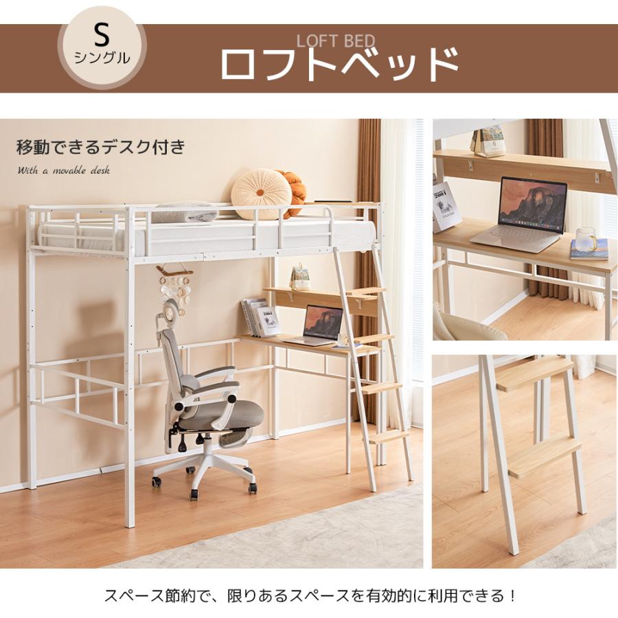 【開封済・未使用】OSJ デスク付き ロフトベッド コンセント シングル ＃2 ロフトベッド システムベット 部屋二段ベッド シングル コンセント付き