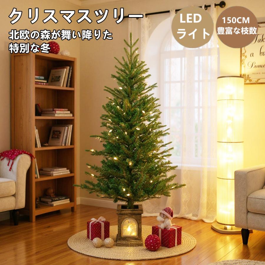 クリスマスツリー 150cm 2025年新作 LEDライト ファイバー 明るい 北欧