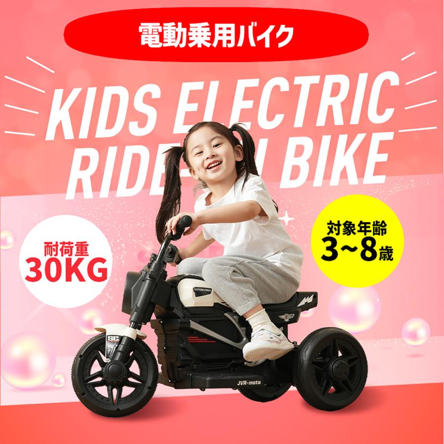 電動バイク 3輪バイク キッズバイク 電動乗用玩具 電動乗用バイク 乗用