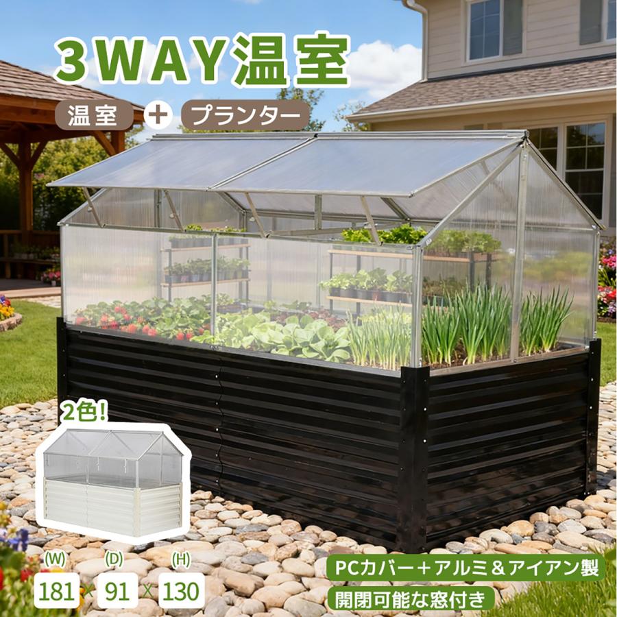 ビニールハウス 温室 ビニール 3WAY 181*91*130 cm 窓付き ガーデン