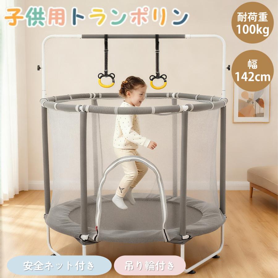 鉄棒 トランポリン 吊り輪 子供用 高さ3段階 ベビーサークル 安全