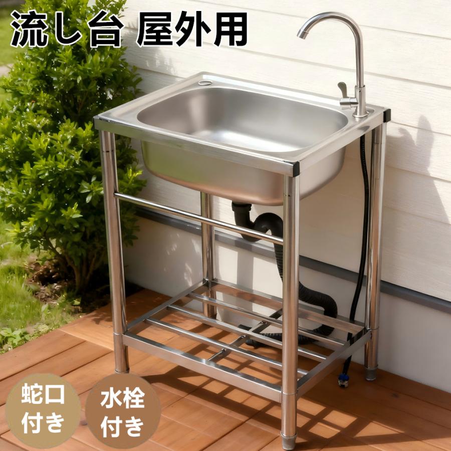 流し台 屋外 ステンレス 水栓付 蛇口付き 水栓付き 屋外用バーベキュー