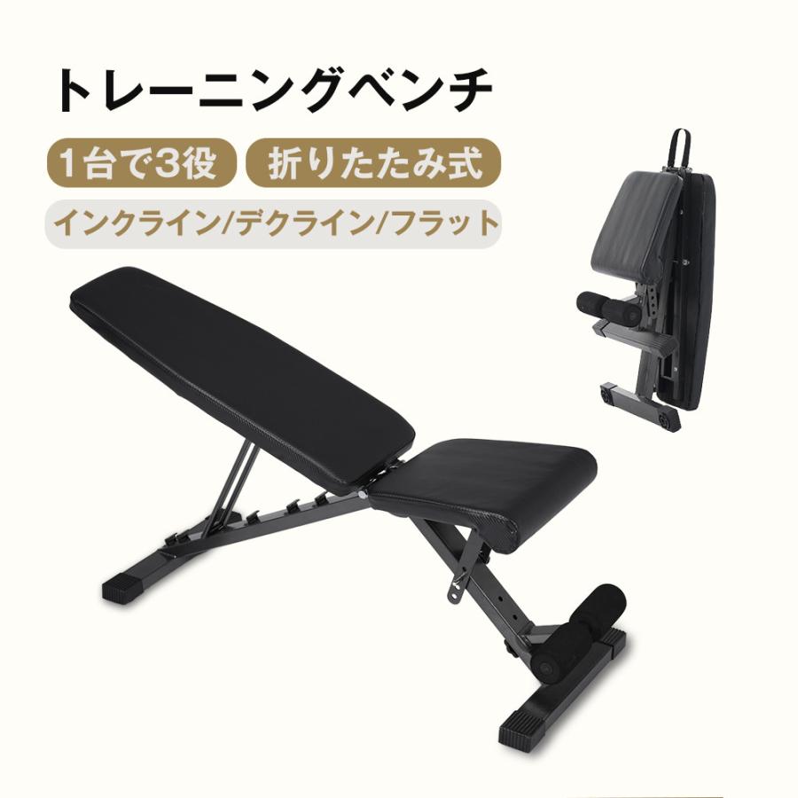 トレーニングベンチ デクラインベンチ インクラインベンチ フラット