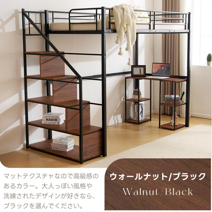 ロフトベッド 階段付き コンセント付き シングル 耐荷重150KG