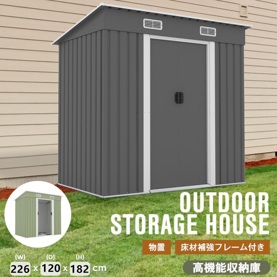物置 屋外 大型倉庫 大型物置 戸外収納庫 226x120x182cm 防水 耐侯 大