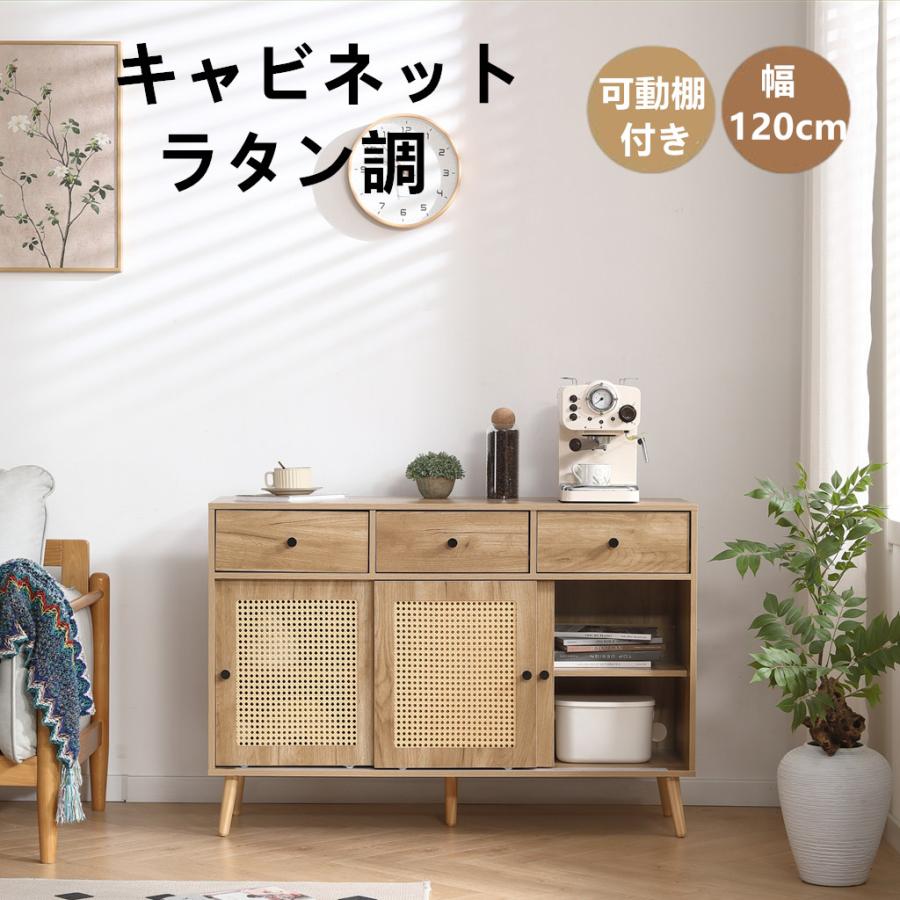 キャビネット サイドボード チェストラタン調 ラタン風　NATURAL キャビネット サイドボード チェストラタン調 ラタン風 引き出し付き