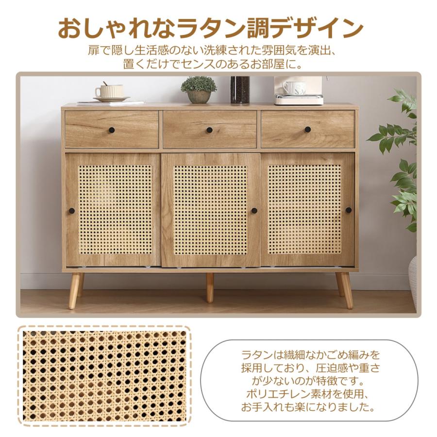 キャビネット サイドボード チェストラタン調 ラタン風 引き出し付き 