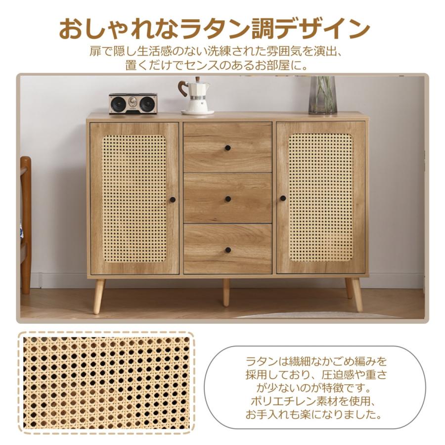 キャビネット サイドボード チェストラタン調 引き出し3杯付き 幅120cm