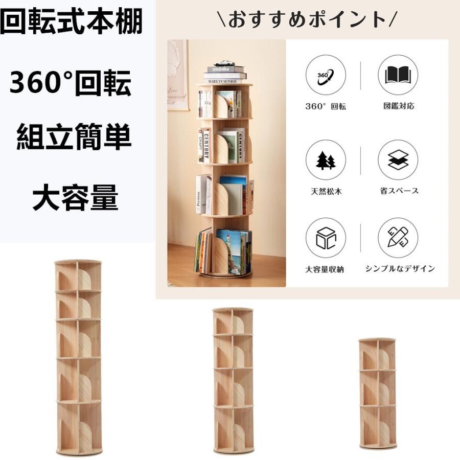 4段-回転盤タイプ-マルチ高さ】回転式本棚 360°回転 サイズ40