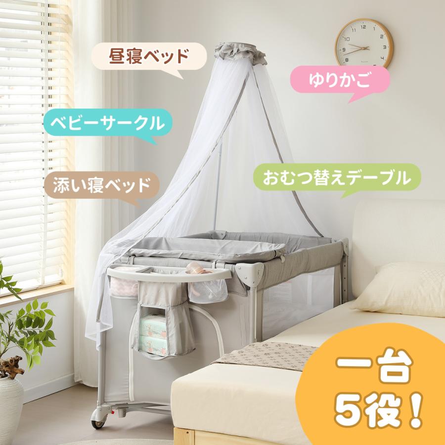 ベビーベッド 折りたたみ ベビーサークル おむつ交換台 お昼寝 蚊帳付