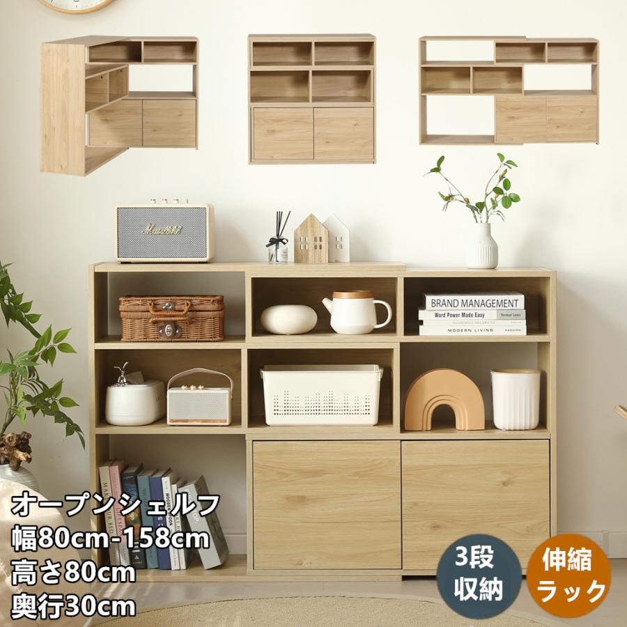 伸縮ラックリビング収納 幅60～110cm 高さ116cm 奥行30cm 組立品 伸縮ラックリビング収納 幅60～110cm 高さ116cm 奥行30cm 組立品