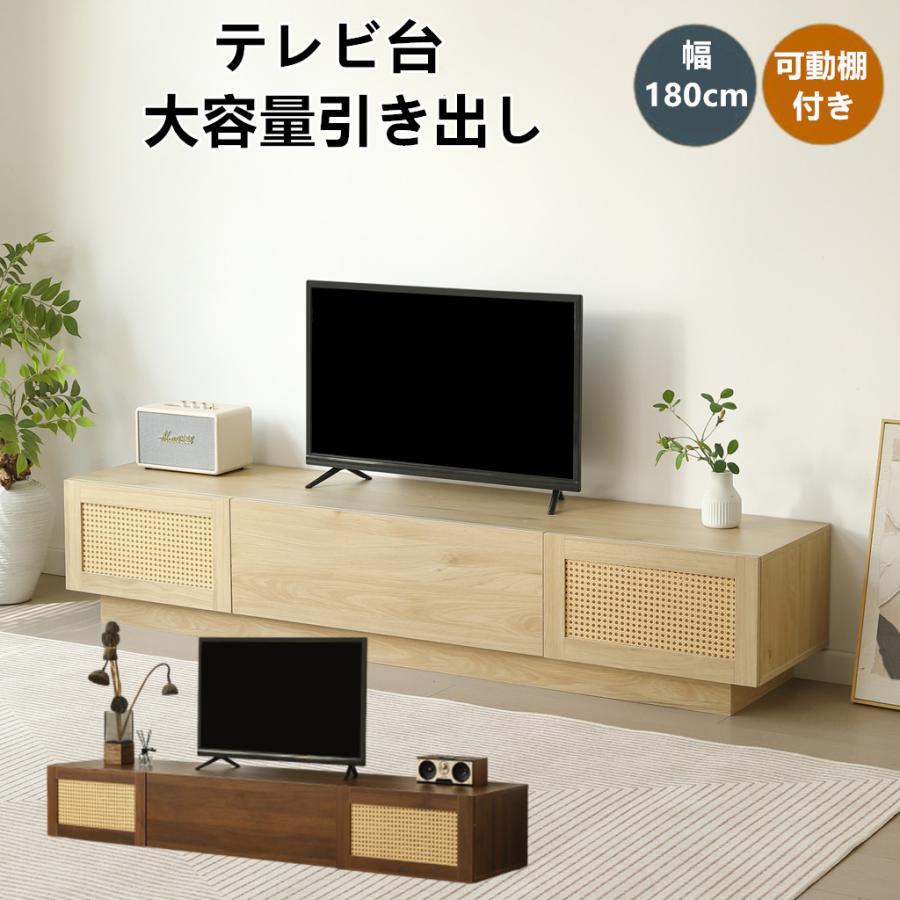 テレビ台 幅180cm ローボード TV台 収納 テレビボード テレビラック