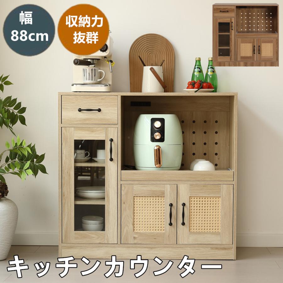 レンジ台 キャビネット 食器棚 キッチンカウンター キッチン ロータイプ 食器棚 幅88cm キャスター付き キッチンカウンター 幅88cm 収納 レンジボード・レンジ台