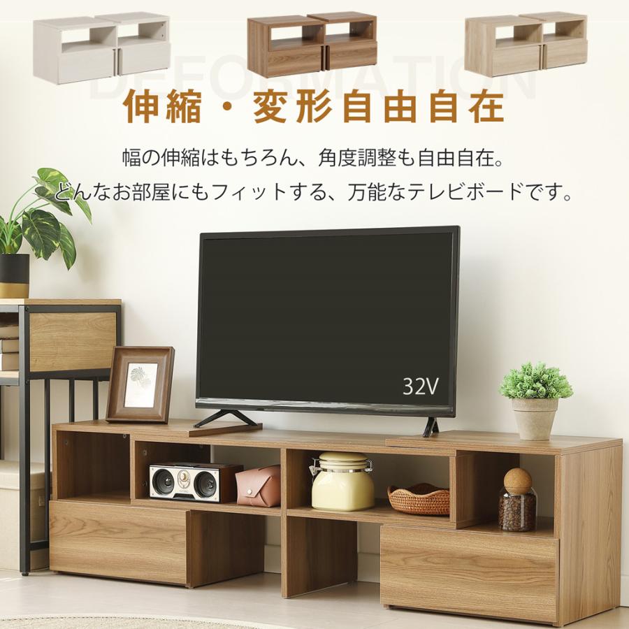 テレビ台 ローボード コーナーテレビ台 伸縮自由 32V型-55V型 幅93