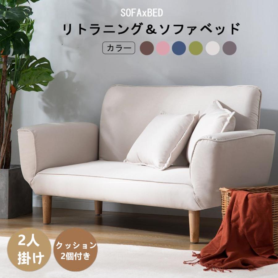 ソファ ソファーベッド ソファー クッション付 2人掛け 5段角度調整