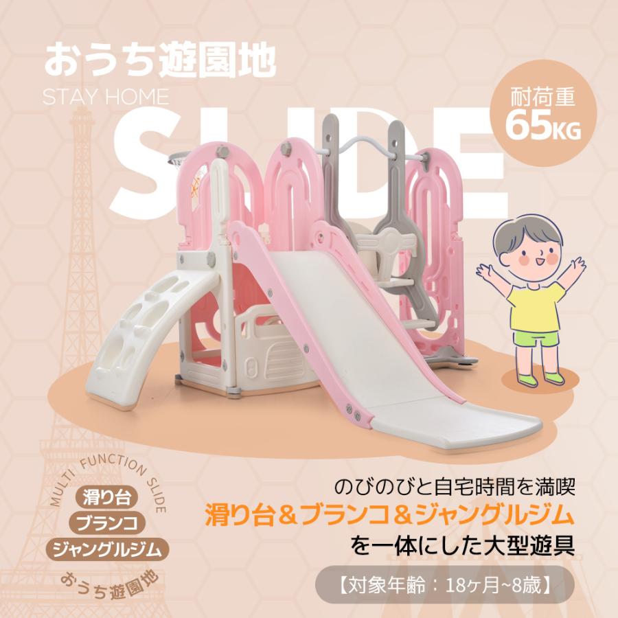 滑り台 大型遊具 すべり台 ブランコバスケットボール すべりだい 室内 