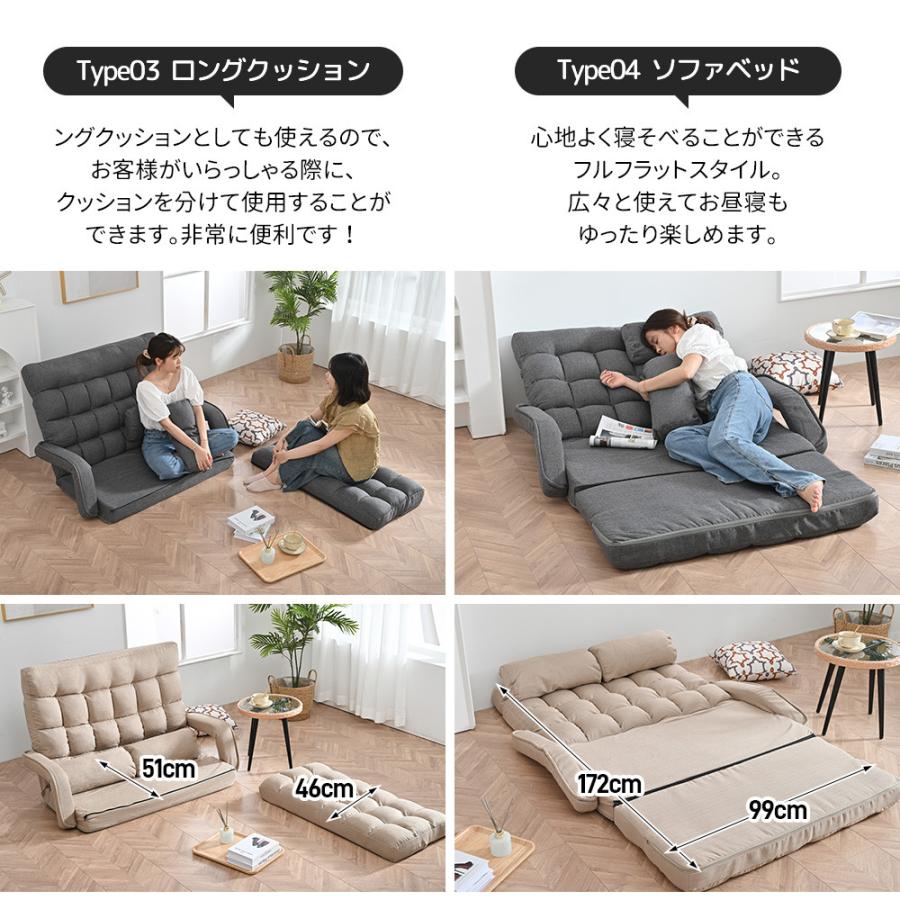 ソファー 座椅子 ローソファー 4WAY 二人掛け 連動肘つき 折りたたみ 2