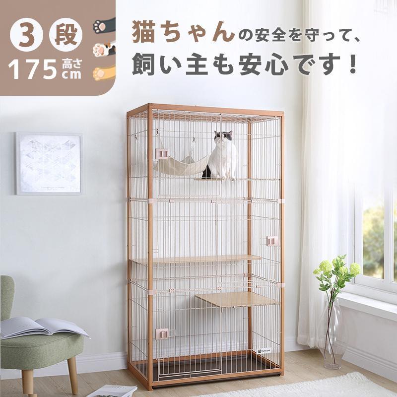 猫ケージ キャットケージ 大型 キャットハウス はしごとハンモック付 猫の家 猫 ケージ キャットケージ 3段 木製フレーム ハンモック付 広々 大型