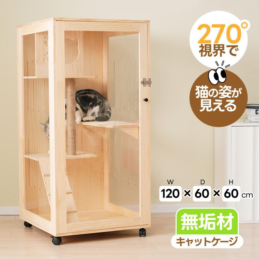 キャットケージ 猫ケージ ケージ 木製 猫 3段 高級感 広々 おしゃれ
