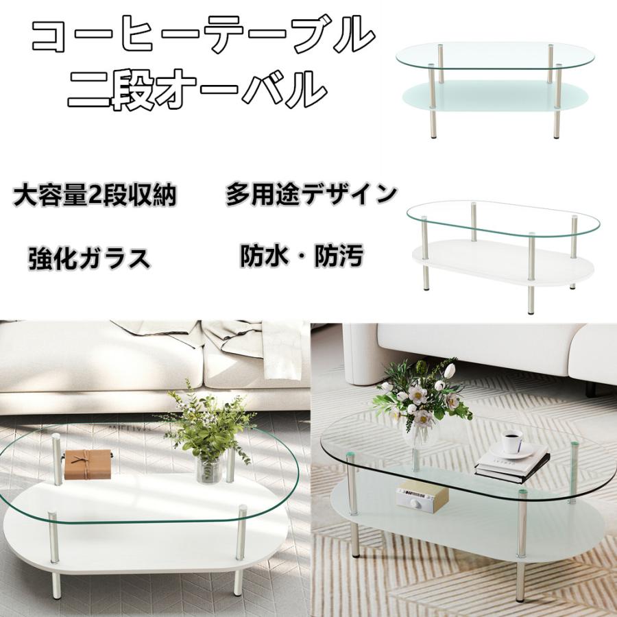 センターテーブル 二段オーバル リビングテーブル コーヒーテーブル