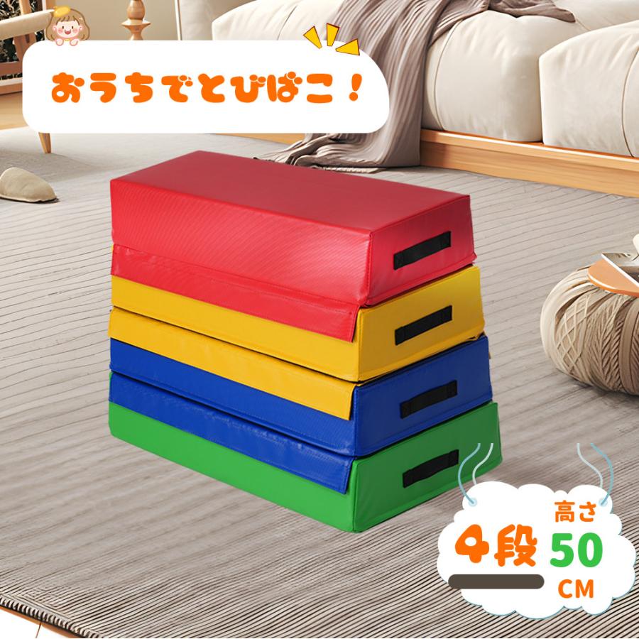 跳び箱 ソフト 飛び箱 とび箱 4段セット ジョイント式 とびばこ 子供 