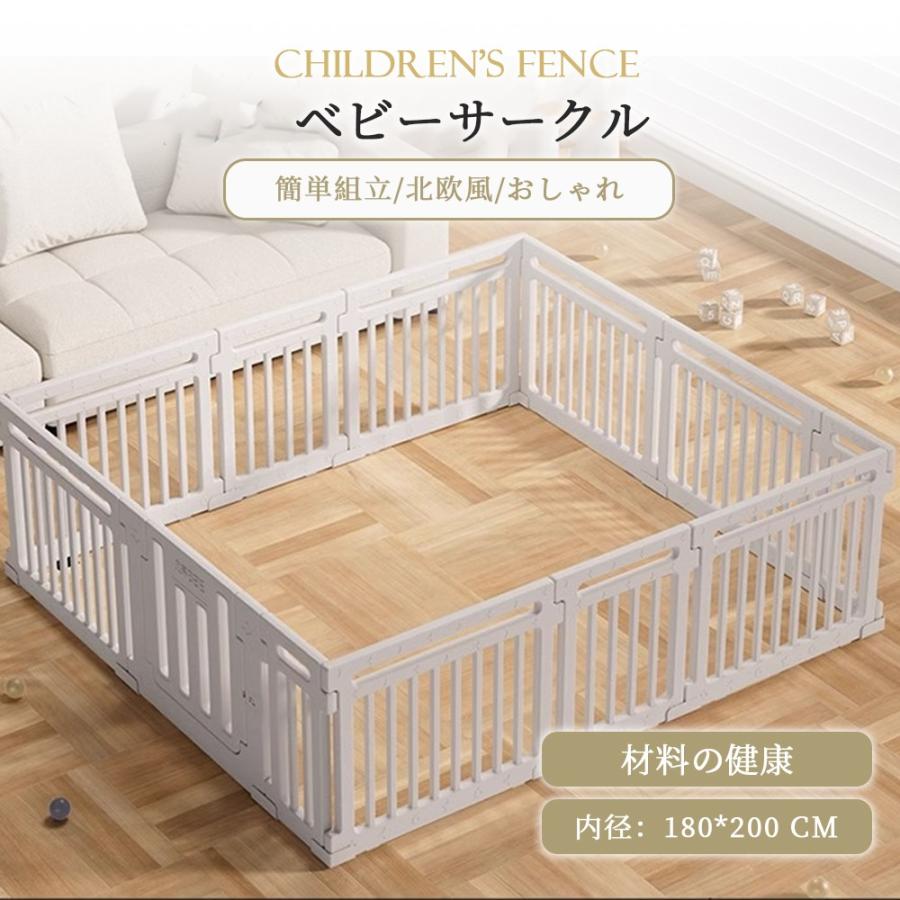 ベビーサークル ハイタイプ 滑り止め付 180*200cm 大型 北欧 シンプル 楽天市場】『送料無料』ベビーフェンス 180*200cm ベビー