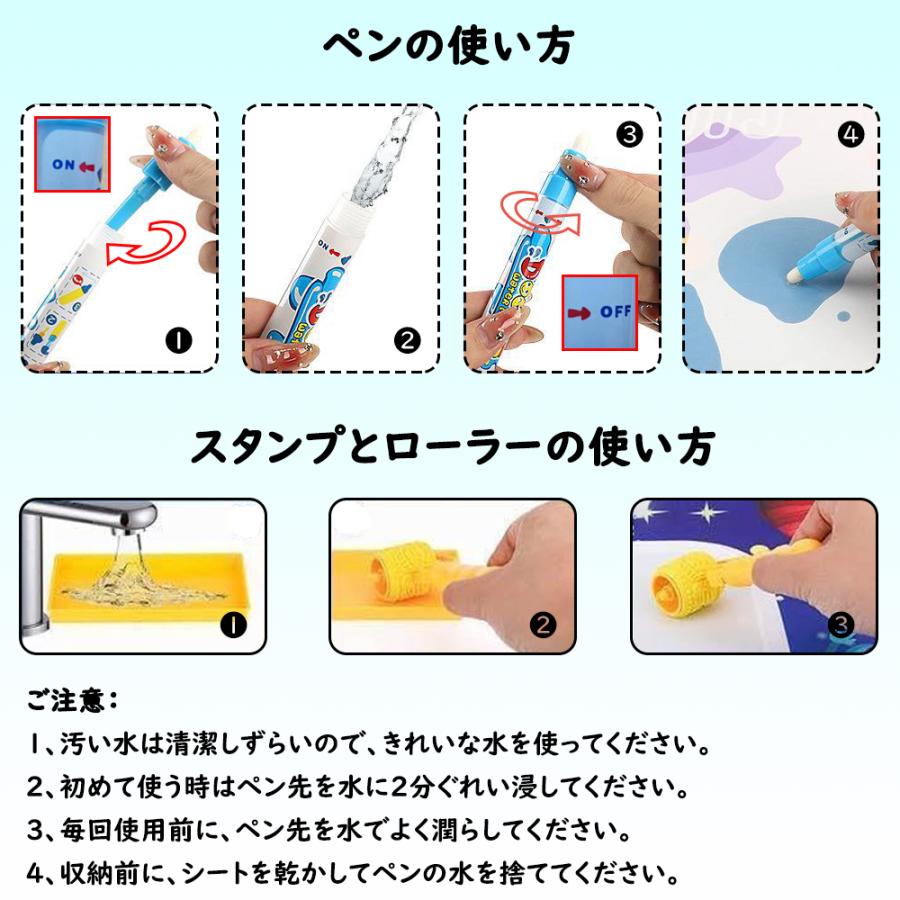 お絵かきシート 水で描く ペンセット おえかき 赤ちゃん お絵描き