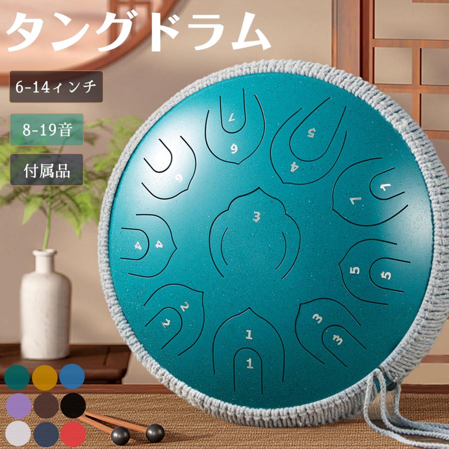 6インチ 8音 タングドラム スリットドラム 楽器玩具 おもちゃ 打楽器