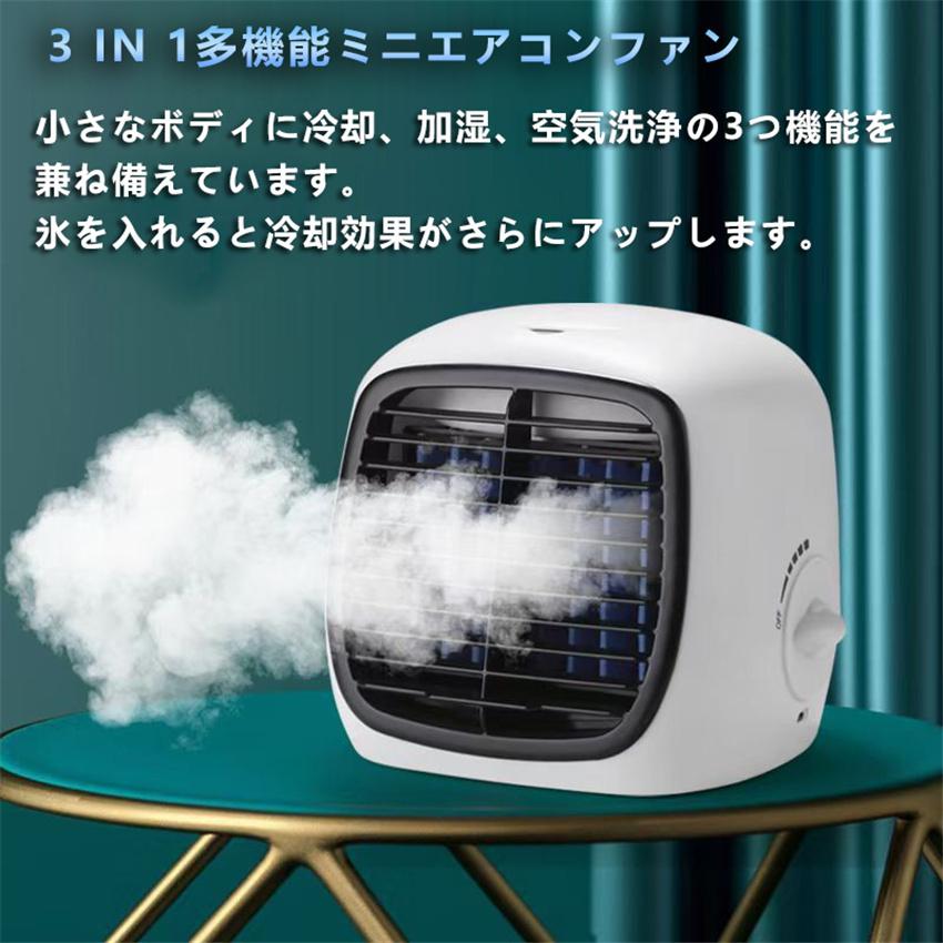 ✨コンパクトで涼しい✨冷風扇　扇風機　卓上扇風機 楽天市場】扇風機 冷風扇 卓上扇風機 小型 冷風機 卓上クーラー