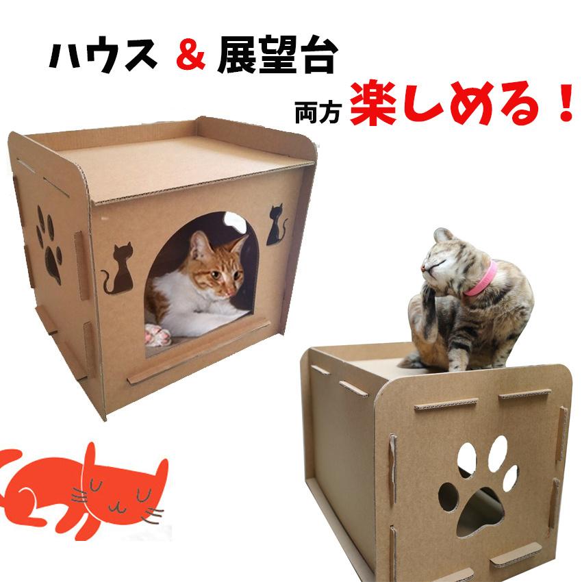 猫用 猫ハウス キャットハウス ダンボールハウス 猫箱 猫ハウス 猫ボックス おもちゃ 寝床 組み立て簡単 高密度段ボール 収納簡単 C1pc013 Unihome 通販 Yahoo ショッピング