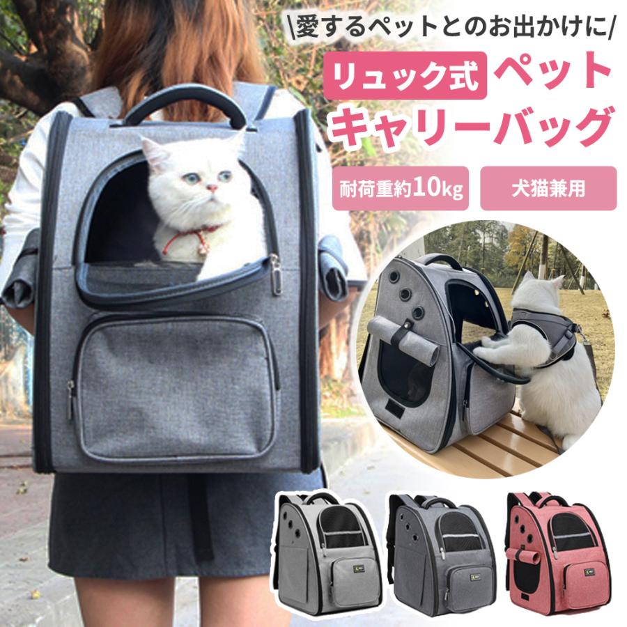 ペットキャリーリュック 2way犬キャリーバッグ 耐荷重6kg 猫キャリーバッグ リュック 通気性よい 猫犬 リュック 折りたたみできるペットきゃりーバッグ リュック C1pc014 Unihome 通販 Yahoo ショッピング