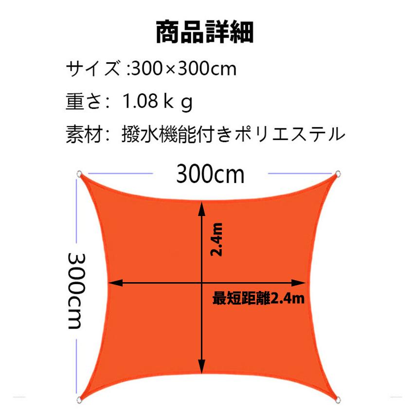 サンシェード 3m 日除けシェード UVカット クールシェード スクリーン オーニング バルコニー シェード ベランダ フェンス 紫外線98％カット 軽量 撥水｜hyp358｜20