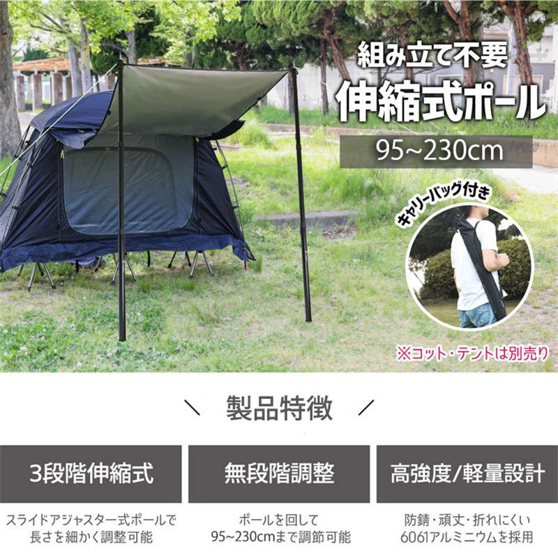 テントポール タープ用 無段階 2本セット アルミ製 直径28.6mm 高さ95