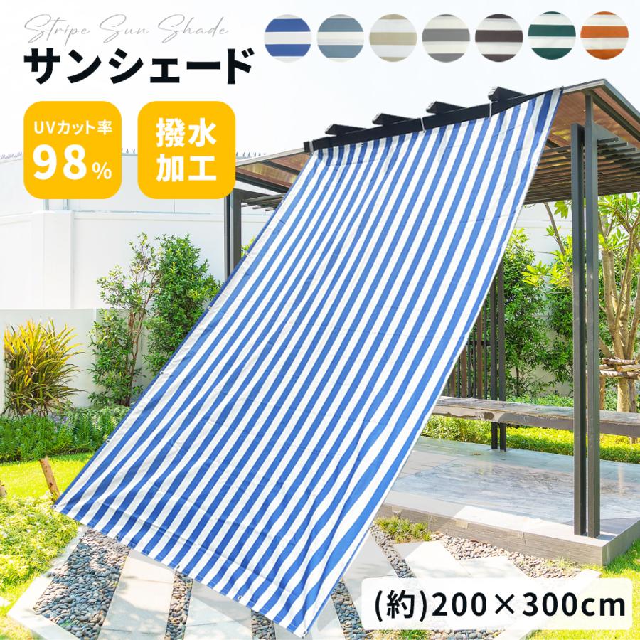 3まいセット サンシェード 日除け　200×300cm 大判 撥水　紫外線 楽天市場】 UV対策 200×300cm サンシェード 撥水 日除け 300