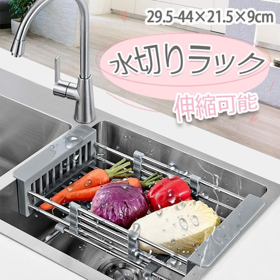 水切り 水切りかご 水切りラック 食器置き 伸縮可能 幅29 44cmのシンクに対応 シンク内 台所両用 食器乾燥 収納 抗菌 ステンレス製 錆びない キッチン収納 L2hm002 Unihome 通販 Yahoo ショッピング