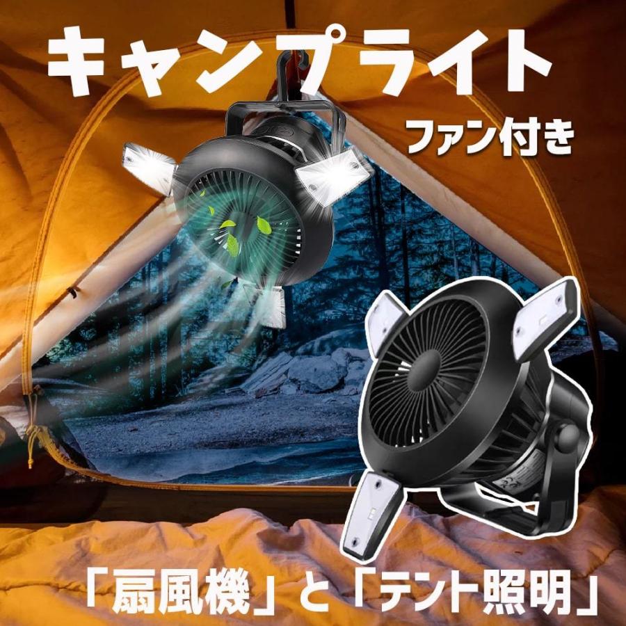 キャンプ用品ランタン ファン付き キャンプライト Led 太陽光充電 ランタン 懐中電灯 扇風機付き