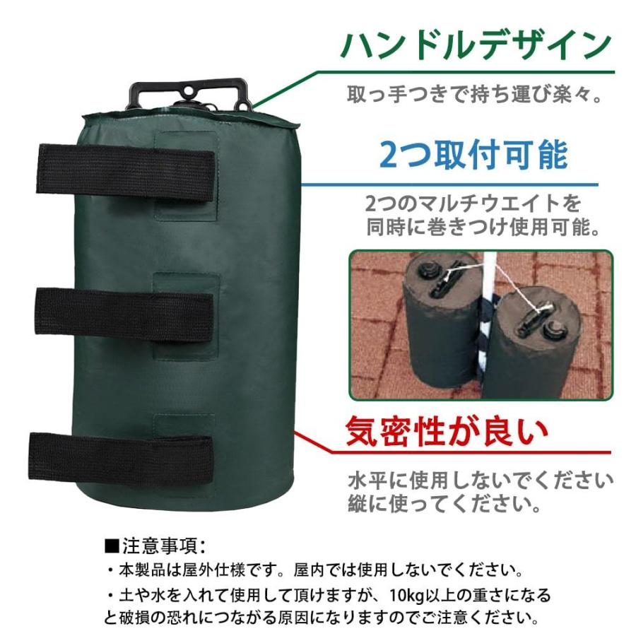 ウェイトバッグ テント おもり マルチウェイト 10リットル 4個セット