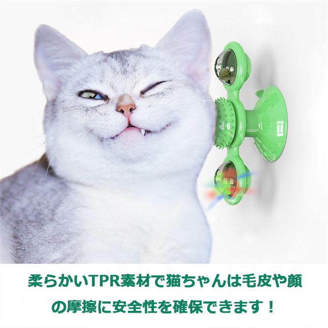おもちゃ 猫 風車型 吸盤 ねこ ボール 回転 円盤おもちゃ 噛む