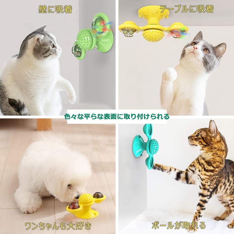 おもちゃ 猫 風車型 吸盤 ねこ ボール 回転 円盤おもちゃ 噛む