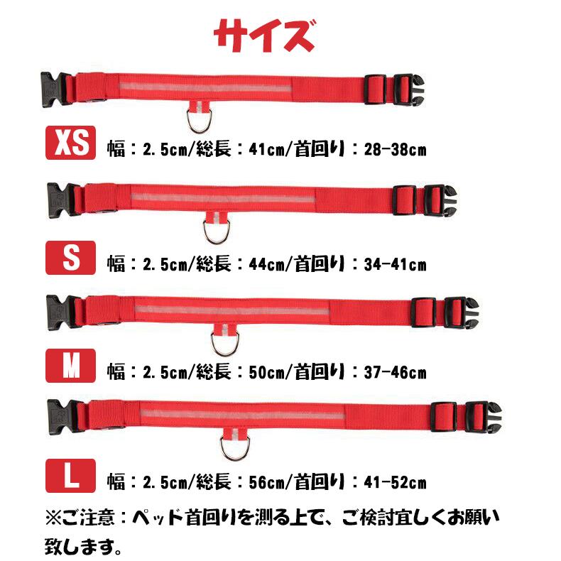 光る首輪 犬用首輪 猫用首輪 サイズ調節可 発光首輪 ３モード ペッド首輪 電池付属 | ブランド登録なし | 05