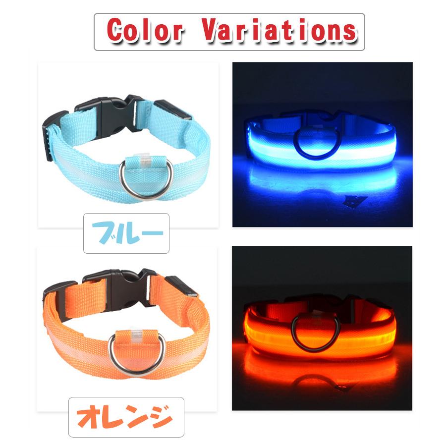 光る首輪 犬用首輪 猫用首輪 サイズ調節可 発光首輪 3モード