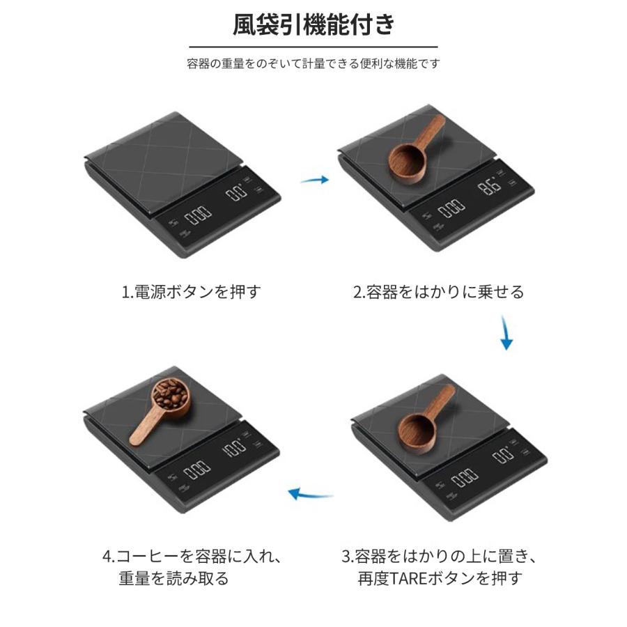 コーヒースケール キッチンスケール デジタルスケール タイマー機能