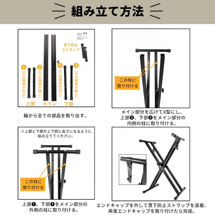 キーボードスタンド X型 高さ7段階調整可能 x型 スタンド キーボード