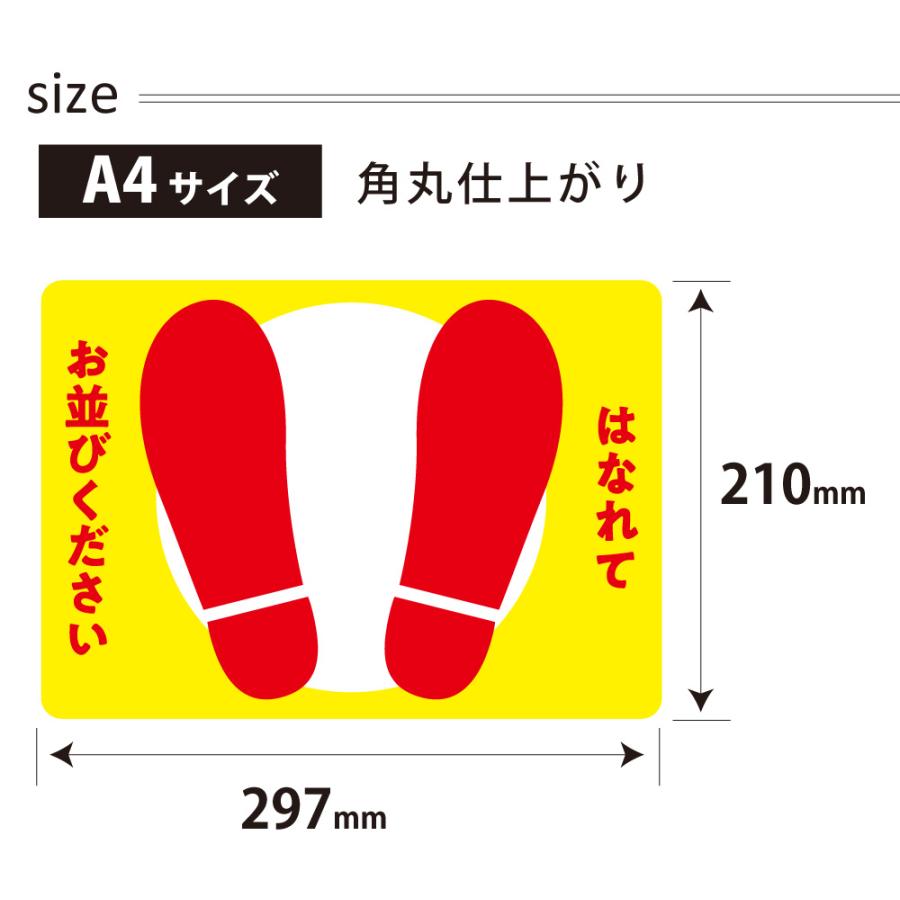ソーシャルディスタンス ステッカー 足跡 シール サイズ 4枚入り 床面用 感染予防 コロナ対策 Os001 B4 Unihome 通販 Yahoo ショッピング
