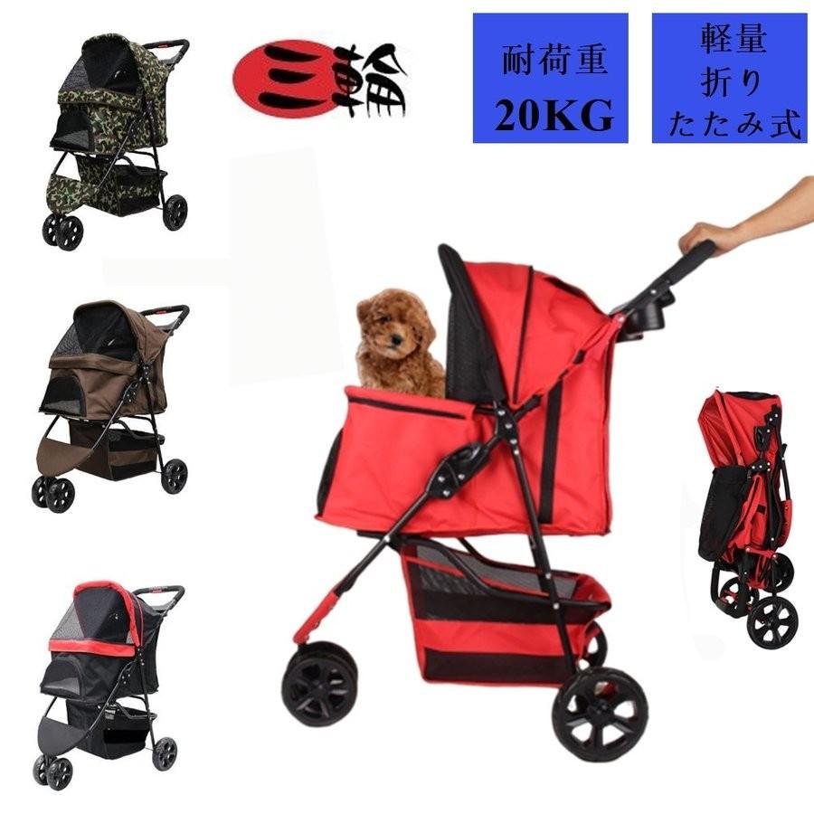 超人気の ペットカート 3輪 ペットバギー 小型犬 多頭 カゴ付き 折りたたみ 折り畳み 犬用 キャリーカート お出かけ散歩用品 日本語説明書付き ペット用 介護用 期間限定送料無料 Www Muslimaidusa Org