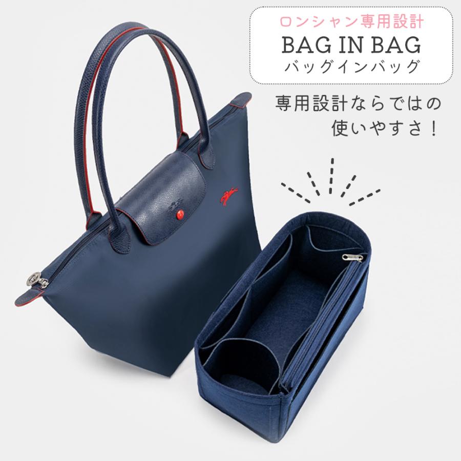 バッグインバッグ ロンシャン対応 ロンシャンLONGCHAMP 水筒 バッグインバッグ ロンシャン対応 ロンシャンLONGCHAMP 水筒